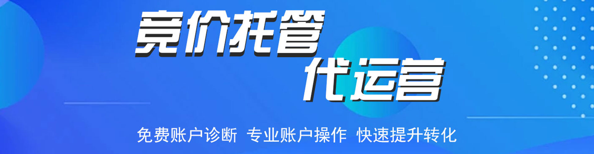 依兰sem外包